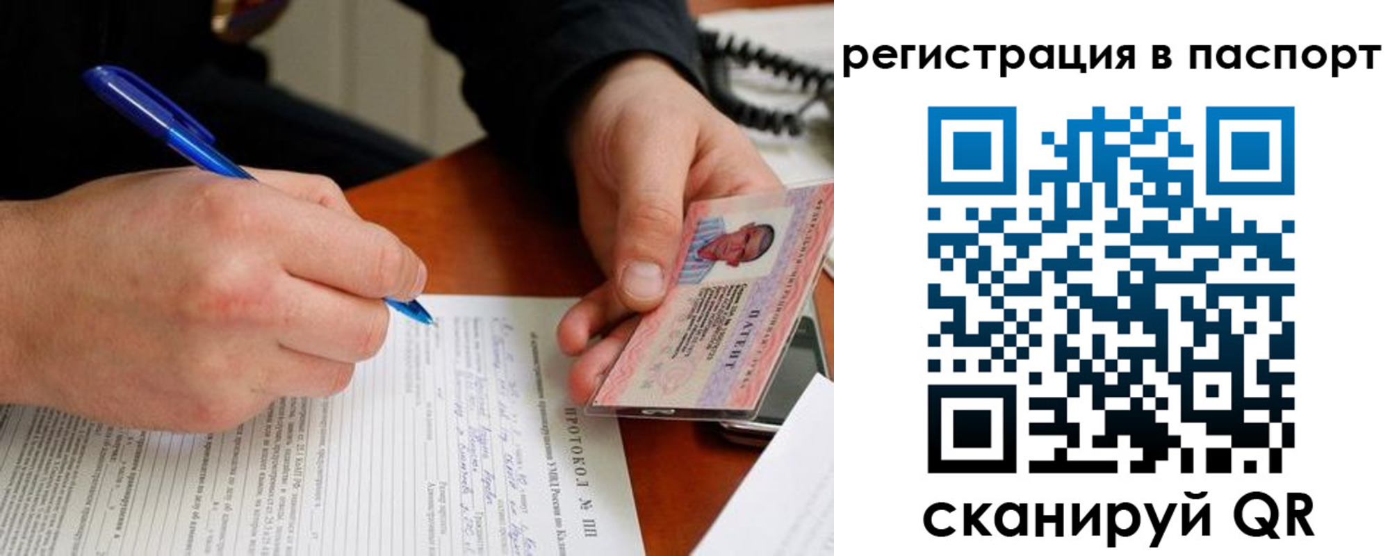 купить прописку в Горняке