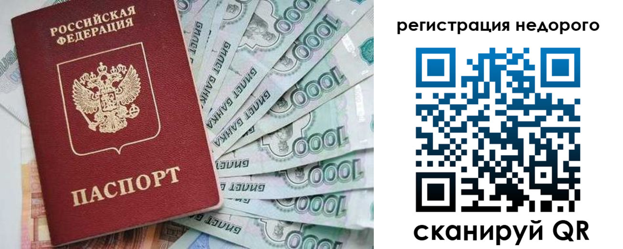 прописка от собственника в Горняке