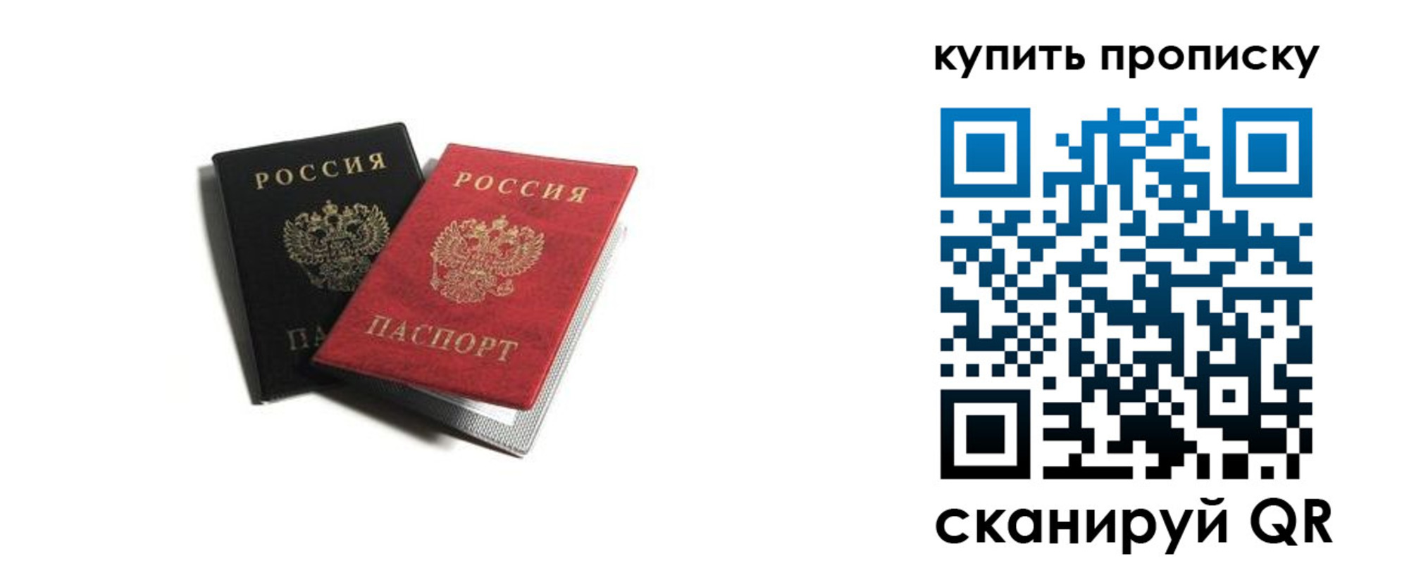 прописка штамп в Горняке