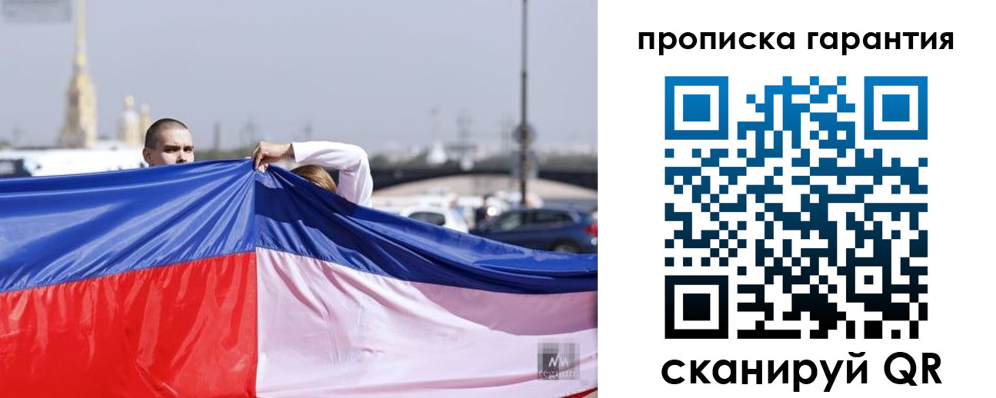 прописка ребенка в Горняке