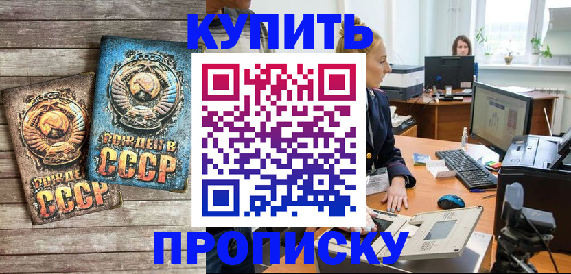 регистрация в Горняке