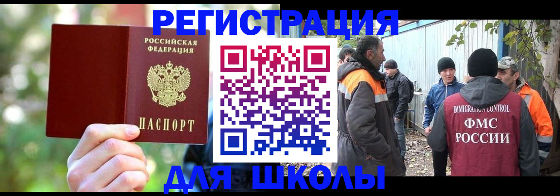 временная регистрация купить в Горняке