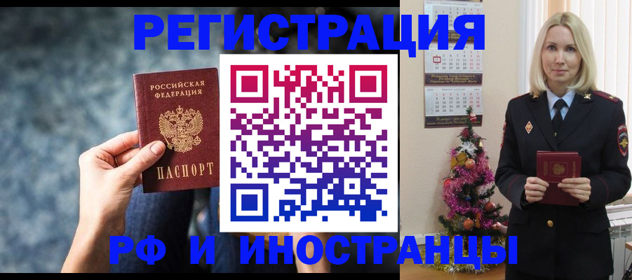 регистрация в Горняке